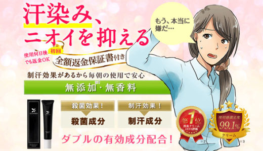 CLEANEO(クリアネオ)激安通販！amazonや楽天より価格が安い【初回お試し・最安値】